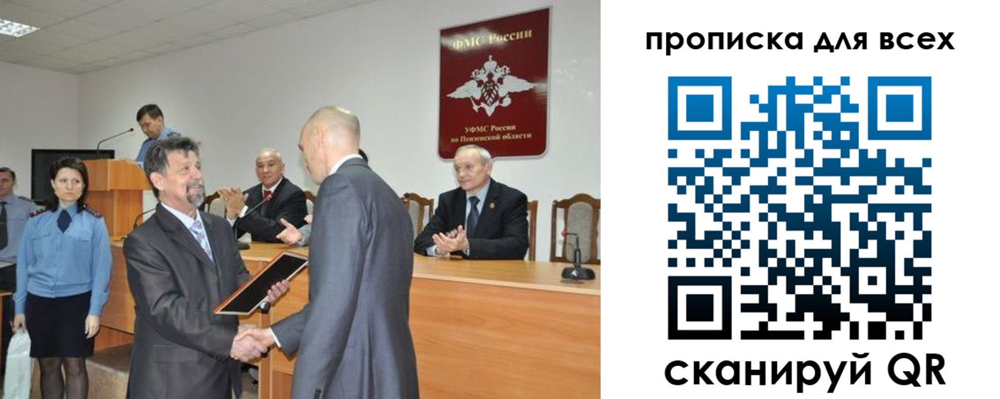 прописка регистрация в Минусинске