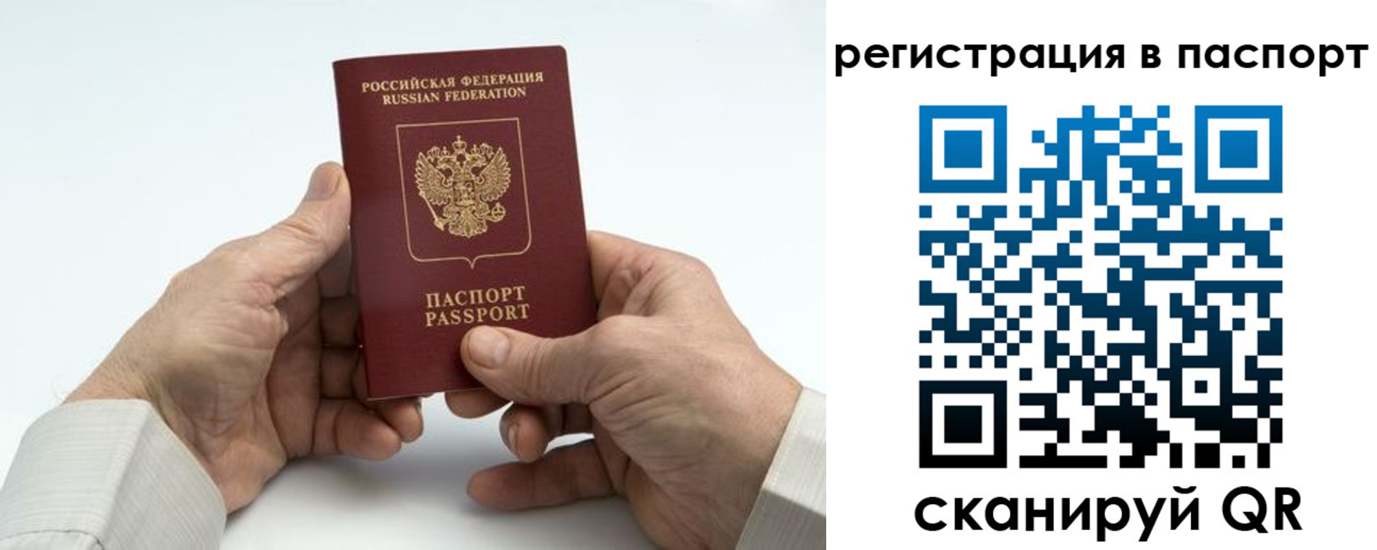 где прописаться в Минусинске