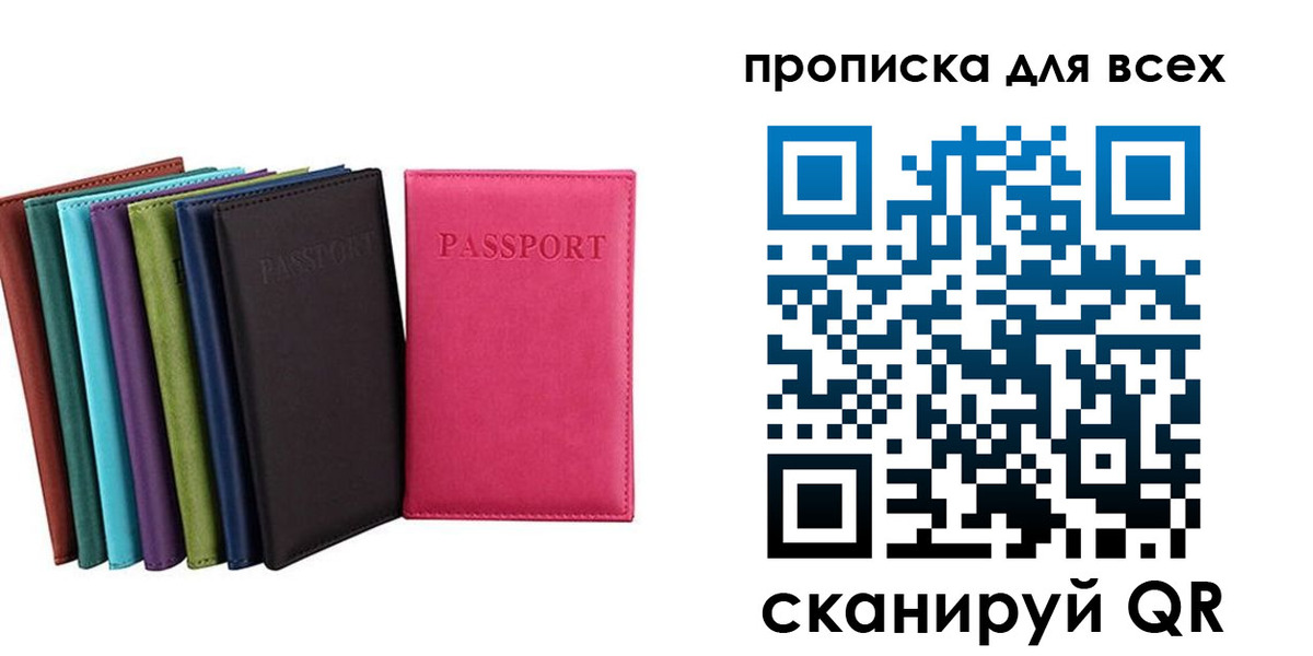 найти адрес прописки в Минусинске